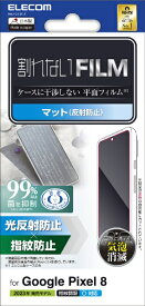 ELECOM｜エレコム Google Pixel 8 フィルム 指紋認証対応 アンチグレア 抗菌 指紋防止 反射防止 マット 気泡防止 PM-P233FLF