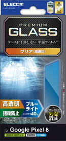 ELECOM｜エレコム Google Pixel 8 ガラスフィルム 指紋認証対応 高透明 ブルーライトカット 強化ガラス 表面硬度10H 指紋防止 飛散防止 気泡防止 PM-P233FLGGBL
