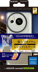 ELECOM｜エレコム AQUOS sense8（SH-54D/SHG11） ケース ハイブリッド カバー 軽量 薄型 ポーチ付 一眼レフカメラ用 カメラレンズフィルター対応 SHARP評価検証済 グレージュ PM-S234CAMPGB