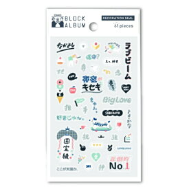 いろは出版｜IROHA PUBLISHING BLOCK ALBUM WORDS シール ホワイト GHAW-01 [写真台紙用]