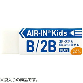 プラス｜PLUS 消しゴム 袋入 [非フタル酸] AIR-IN Kids(エアインキッズ) ブルー