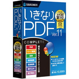 ソースネクスト｜SOURCENEXT いきなりPDF Ver.11 COMPLETE [Windows用]