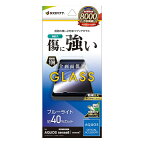 ラスタバナナ｜RastaBanana AQUOS sense8(SH-54D/SHG11) ガラスフィルム ブルーライトカット 高光沢 0.33mm 位置合わせJM付き 防埃 GE4105AS8