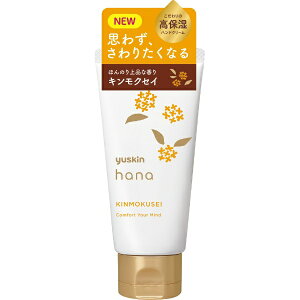 [XLbYuskin [XLhanainijLNZC 50g