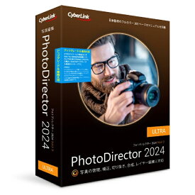 サイバーリンク｜CyberLink PhotoDirector 2024 Ultra アップグレード & 乗換え版 [Windows用]