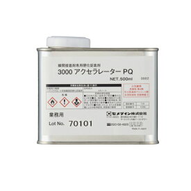 セメダイン｜CEMEDINE セ）3000アクセラレータPQ 500ml AC-048