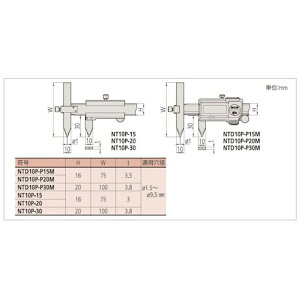 【エントリーで最大全額ポイント還元|11/5迄】 ミツトヨ|Mitutoyo ミツトヨ 穴ピッチ用デジマチックオフセットノギス(573−608−20) NTD10PP30M 【メーカー直送・代金引換不可・時間指定・返