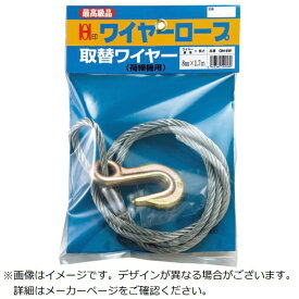 三共コーポレーション｜SANKYO CORPORATION OH PSW-8 荷締機 トリカエワイヤー 8MM #074926