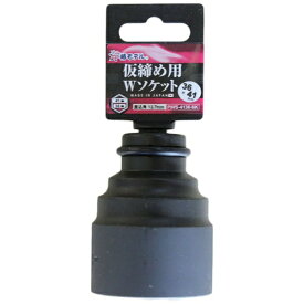 【エントリーで最大全額ポイント還元｜12/11まで】 グリーンクロス｜Green Cross グリーンクロス　椿モデル　仮締用Wソケット12．7　PWS−4136−6K 6300021980 【メーカー直送・代金引換不可・時間指定・返品不可】