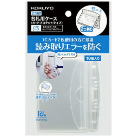 KOKUYO｜コクヨ コクヨ　ソフトケース＜アイドプラス＞　カードプロテクトタイプ・2つ折り　ナフ−SPC195−10 62889704