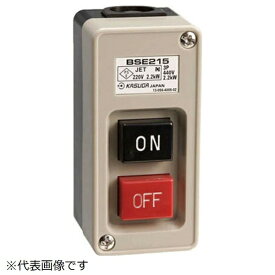 パトライト｜PATLITE 動力開閉器（露出形）三相用15A（プラスチックケース） BSE2153