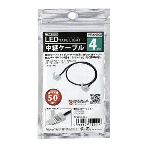YAZAWA�b���U�� LED�e�[�v���C�g��p�p�[�c 4pin ���p�P�[�u�� 50cm TPLJC0405