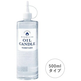 Kameyama｜カメヤマ オイルキャンドル 500ml B7712-00-05C