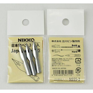 タチカワ|TACHIKAWA コミックペン ペン先 3本入 日光 N-日本字(555) N555-3