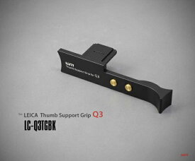 リムズ｜LIM’S ライカQ3用 サムグリップ LC-Q3TGBK