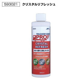 JET INOUE｜ジェット・イノウエ トラッカーズプロ　クリスタルリフレッシュ 593021