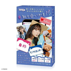テンヨー｜Tenyo TTG-05 知り合いかも