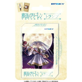 エンスカイ｜ensky 葬送のフリーレン トランプ