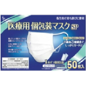 【エントリーで最大全額ポイント還元|11/5迄】 サイキョウファーマ|SAIKYO PHARMA 医療用個包装マスク ふつうサイズ 50枚