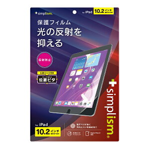 �g���j�e�B�bTrinity 10.2�C���` iPad�i��9/8/7����j�p ���˖h�~ ��ʕی�t�B���� �ʒu�s�^ TR-IPD2110-PFI-AG