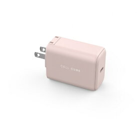 ファンマックスジャパン｜FUNMAXJAPAN CellCube 折り畳み式プラグ AC充電器 急速充電65W/PD×1ポート 薄桜 CCAC13-LC [1ポート /USB Power Delivery対応]