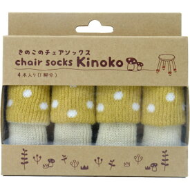 東洋ケース｜TOYOCASE チェアソックス きのこ （4本入り） カラシタケ CSK-KNK-04