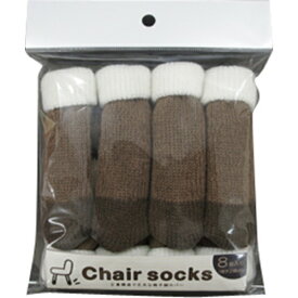 東洋ケース｜TOYOCASE チェアソックス （8枚入り） ブラウン CSK-BR