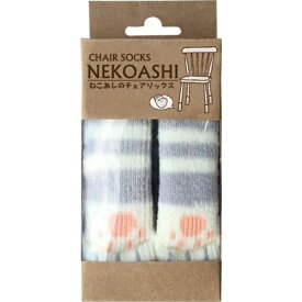 東洋ケース｜TOYOCASE チェアソックス ねこあし （4枚入り） さばとら CSK-NA-03
