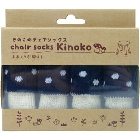 東洋ケース｜TOYOCASE チェアソックス きのこ （4本入り） アイイロタケ CSK-KNK-02