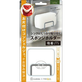 東洋ケース｜TOYOCASE ソルブ スポンジホルダー グレー SLV-KT-SH-GY