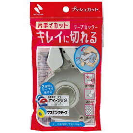 ニチバン｜NICHIBAN テープカッター プッシュカット ホワイト TC-15P