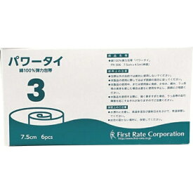 ファーストレイト｜First Rate パワータイ（弾力包帯）3号 FR-306（6個入）