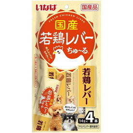 いなばペットフード｜INABA-PETFOOD 若鶏レバーちゅ〜る 若鶏レバー 14g×4本