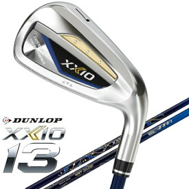 ダンロップ ゼクシオ｜DUNLOP XXIO アイアン 5本セット XXIO 13 ゼクシオ 13 #6〜9、PW《ゼクシオ MP 1300 カーボンシャフト ネイビー》硬さ(Flex)：SR【返品交換不可】