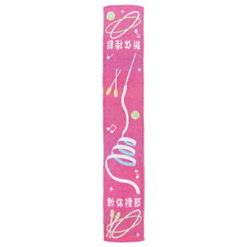 丸眞｜Marushin ガッツ！！ 新体操部 マフラータオル