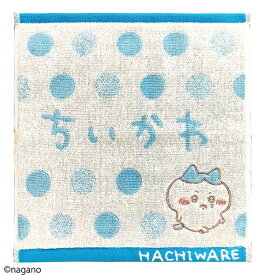 丸眞｜Marushin ちいかわ ハチワレプン ミニタオル