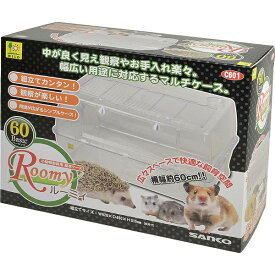 【エントリーで最大2万ポイント当たる｜7/26まで】 三晃商会｜SANKO ルーミィ60 ベーシック