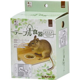 三晃商会｜SANKO テーブル食器 スクエア