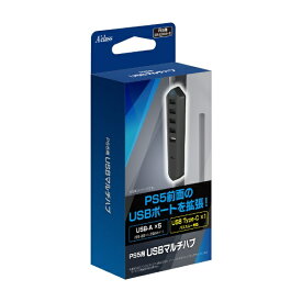アクラス｜Aclass PS5用USBマルチハブ SASP-0696【PS5】
