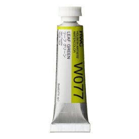 ホルベイン工業 透明水彩絵具 5ml(2号) W077 リーフ グリーン 3077