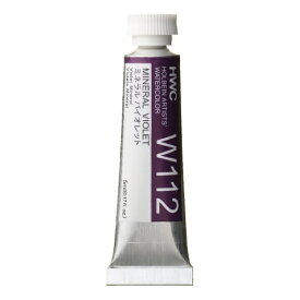 ホルベイン工業 透明水彩絵具 5ml(2号) W112 ミネラル バイオレット 3112