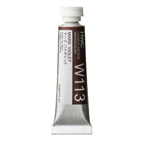 ホルベイン工業 透明水彩絵具 5ml(2号) W113 マース バイオレット 3113