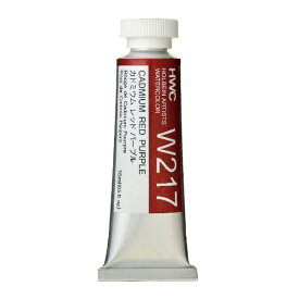 ホルベイン工業 透明水彩絵具 15ml(5号) W217 カドミウム レッド パープル 3217