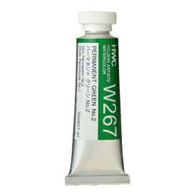ホルベイン工業 透明水彩絵具 15ml(5号) W267 パーマネント グリーン No.2 3267