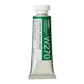 ホルベイン工業 透明水彩絵具 15ml(5号) W270 カドミウム グリーン ディープ 3270