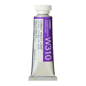 ホルベイン工業｜HOLBEIN WORKS 透明水彩絵具 15ml(5号) W310 コバルト バイオレット ライト 3310