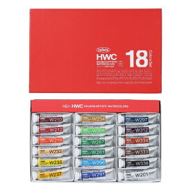 ホルベイン工業 透明水彩絵具 15ml(5号) W442 18色セット 3442