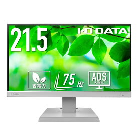 I-O DATA｜アイ・オー・データ PCモニター ホワイト LCD-A221DW [21.5型 /フルHD(1920×1080) /ワイド]