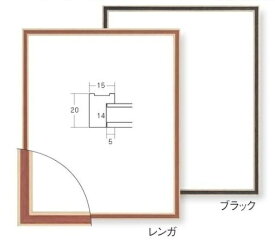 大額｜DAIGAKU デッサン額 7910 インチ ブラック