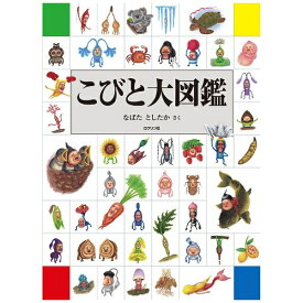 ロクリン社｜Rokurin-sha こびと大図鑑